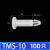 嗣音PCB板隔离柱塑料间隔柱路板支架支撑柱绝缘柱平底垫高柱TMS开孔4 TMS-10(100只)
