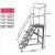 铝合金登高梯移动平台梯加厚仓库超市取货梯子工业踏步台支持定制 4.5米