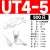 UT1-3 1.5-3 2.5-3-4-6-8-10冷压接线端子U型Y形叉形裸端头铜鼻子 UT4-5500只