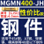 数控切槽切断刀片车床端面机夹割刀粒mgmn300-m钢件不锈钢割刀头 栗色 MGMN400-JH GJ50