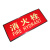 谋福（CNMF） 荧光安全出口标识牌 自发光标牌指示牌墙贴 （加厚面板款 消火栓 红色）9491