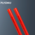 PLISDAU普力斯道pvc线管 穿线管  绝缘阻燃电工线管  16c线管 2.7m/根 红色