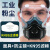 kn95防尘口罩防工业粉尘面罩颗粒物防护口罩猪鼻子面具装修 高效过滤防尘面具+防尘镜+60片 收藏加购优先发货