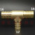 柴暖油管变径三通铜T型异径宝塔三通 一分二丁字动软水管接头 桔红色 变径 16-14-16