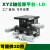 定制XYZ轴位移平台三轴水平升降台手动精密工作台微调滑台LD40/60/125 LGD60（三维）