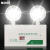 斯铂格 BGF-101 新国标消防应急灯 消防安全出口指示灯消防应急灯照明灯 双头照明应急壁灯标准款