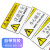玛仕福 机械设备安全标识牌 警告标志贴纸 pvc警示贴危险提示标示牌定做 5.5x8.5cm 14号 注意高温