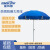 金诗洛 KSL901 大雨伞户外 应急防雨防晒 太阳伞 遮阳伞 商用摆摊  3.0米蓝色+银胶（有伞套，）