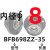 适配组件钢制固定支座圆双BFP01 BGRBB6905 藕色 8/BFB698ZZ-35钢