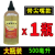 千斤顶专用液压油立式卧式液压千斤顶液压油小瓶液压油带尖嘴 500毫升带尖嘴【一瓶】