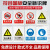 国泰兴达 PVC铝制安全标识牌禁止警示牌亚克力贴纸消防电力道路施工40*60【1mm铝板+反光/备注编号】