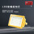 明特佳-Mintega FTD8201-L200 LED防爆投光灯 200W 黄色 （单位：套）EX nR IIC T6 Gb