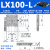 XY平移台LGX/LX40/60/80/90/100/125-L-R-C 手动精密位移光学平台 LX100-L滚柱(左位)