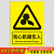 注意安全警示牌贴纸当心触电警告牌有电危险安全标志牌当心机械伤 注意安全ABS 20x30cm