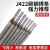 赞璐桐（ZANLUTONG）电焊条碳钢耐磨防粘焊条电焊机J422 2.0 2.5 3.2 4.0 5.0整箱 3.2焊条5公斤-约160根