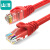 山泽(SAMZHE) 六类网线 CAT6类千兆网络8芯双绞连接线 工程宽带非屏蔽成品跳线 红色0.5米 RED-6005