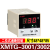 欣灵牌XMTG-3001/3002 K/E/PT100/CU50数显温控器温度控制仪表定 XMTG-3002 PT100 -100-500