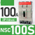 塑壳断路器3p空气开关nsc60E/100B/160S/100A空开160A安 NSC100S(18kA)100A