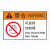 有电危险注意安全标志标识牌电气标签夹手切手压当心卷入高温危险 当心激光 6x9cm