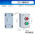牧物1 2 3孔按钮急停开关控制盒电梯 按钮防水盒塑料启动盒箱白色 二位【自复钮】