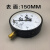 上海天湖Y-150压力表 真空表 气压 水压表 锅炉压力表Y150全规格 铜接头(内M20*1.5外1/2)