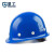 星工（XINGGONG）透气ABS安全帽工地领导监理工程建筑施工工程帽防砸头盔 免费印字 蓝色