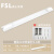 FSL佛山照明T8led灯管长条家用一体化支架1米2超亮节能日光管全套 长条LED灯0.6米18W 5700K 其它 白
