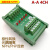 A-A4CH光耦隔离板高低电平信号极性转换模块NPN与PNP任意互转 旧款