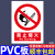 安全标识牌警示警告消防标志标牌建筑工地施工现场生产车间工厂仓 禁止烟火PVC 15x20cm