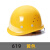 GJXBP玻璃钢安全帽工地国标白色建筑施工夏季透气男头盔定制logo印字 619 新国标 塑钉 黄色