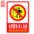 者也 有电危险安全标识牌警示牌严禁烟火灭火器使用方法提示牌 有电危险（5个起订）