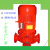 消防水泵管道离心泵消火栓泵增压稳压成套设备立式多级泵喷 110KW