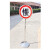 限速5 限速行驶 可移动标志牌  不锈钢杆反光标识牌 限速指示牌 底座37CM牌规格直径60CM1.5米杆