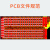 pcb线路板抄板改板克隆制作打样单双多层板电路板盲埋原理图BOM 红色