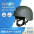 星凰 QGF-03凯夫拉头盔训练头盔超轻战术防护头盔 1.5kg玻璃钢盔【盔套备注颜色】