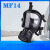 邦固   防毒面具全面具MF14全面罩一氧化碳消防综合防毒面具 z-a/b/e/k/co-p2-2 全面式 