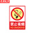 京洲实邦 严禁烟火安全提示标识牌禁止吸烟警告警示标志墙贴 5张23*34cm生产安全ZJ-1561