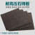 耐高温耐压耐油密封石棉垫片纸垫圈 橡胶板加工1mm2mm3mm 1.5米*1.3米*2mm