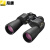 尼康(Nikon)望远镜阅野SX 12x50双筒高倍高清微光夜视户外观景找蜂电力安防