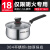 苏泊尔奶锅小红圈示温多用途时尚304不锈钢汤锅奶锅炖煮锅ST18H1