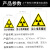 放射科防辐射标志牌 小心电离辐射放射区当心激光电离放射性辐射告知卡放射科警示灯警示牌pvc板铝板 JG-58(PVC材质) 20x30cm