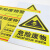 稳斯坦 废塑料30*20cm 1mmABS板 安全标识牌 危险废物有毒有害易燃警告标示 WZY0015