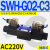 C4液压电磁阀D2电磁换向阀SWH-G02-C2-D24-20 10 C3 C5 C6 B2 SWH-G02-C3-A240-20 (插座式)