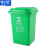 俐茗分类垃圾桶饭店带翻盖厨余垃圾方形垃圾桶可定制LG713绿色50L