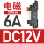 定制薄片式中间继电器组24V模块12v固态电磁HF41F-024-zs薄型模组 电磁继电器DC12V 6A