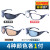 焊工电焊防护玻璃墨镜眼镜劳保护目镜定制氩弧焊气焊 灰色护目镜