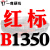 进口硬线三角带传动带B型1350/1372/1397/1400/1422/1448皮带 一尊红标硬线B1350 Li