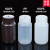 塑料试剂瓶 防漏 HDPE瓶PP瓶 耐酸碱耐高温 液体水样品瓶15 30 60 125ml半透明(PP材质)