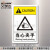 艾瑞达品牌 进口高品质 ISO国际标准安全警示牌中英文贴纸机械车床当心夹手小心挤压伤手警告标志PRE PRE-L004(25个装）90*60mm