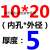 模具加厚垫片垫圈挡圈 10/12/14/16/20/22/24*4 5 6 8 10加厚垫圈 内孔10*外径20*厚度5